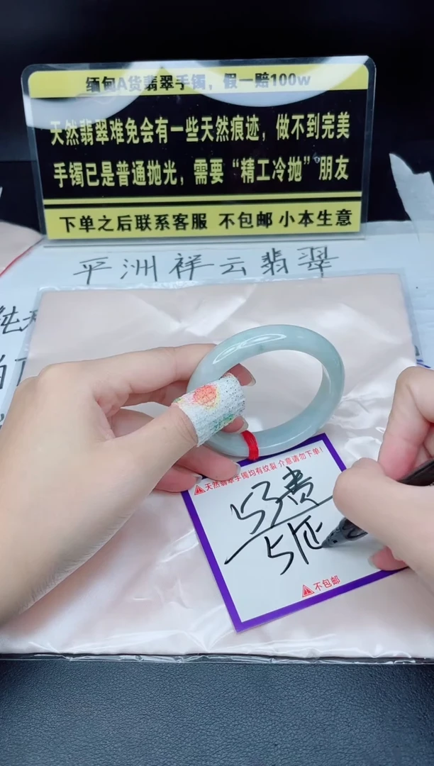 未镶嵌定制翡翠我