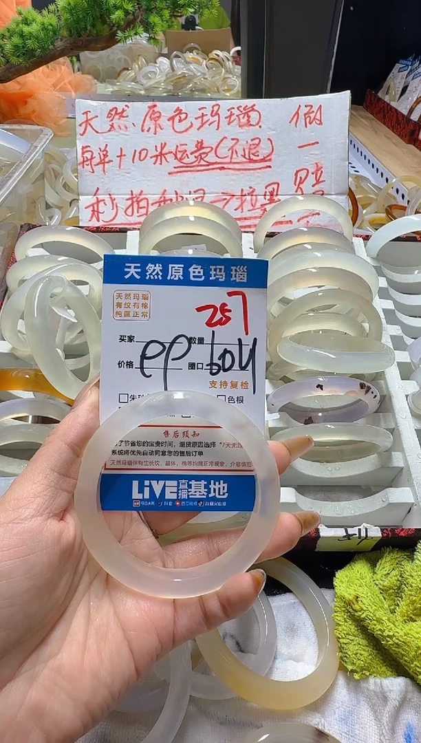 玛瑙/玉髓手镯未镶嵌257