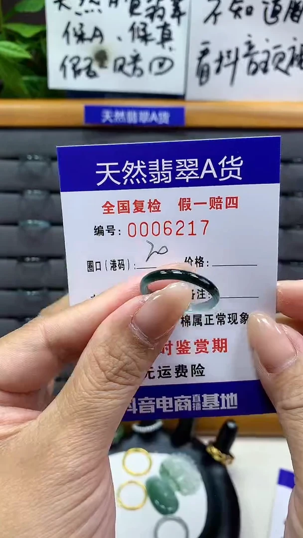 【闪购商品】翡翠戒指未镶嵌6217天然翡翠A货