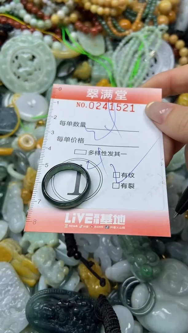 未镶嵌挂件翡翠闪购02414521