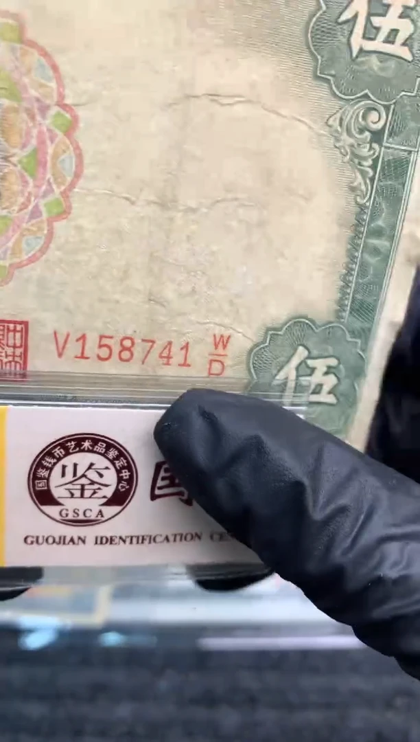 【闪购商品】纸158741 面值5元