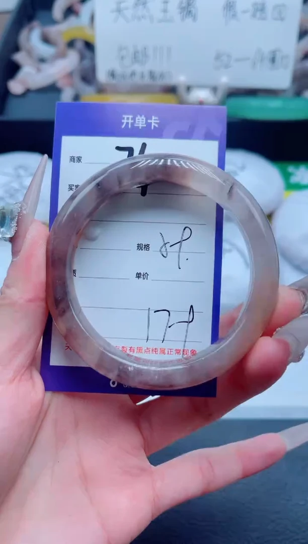 石英质玉未镶嵌手镯74-59