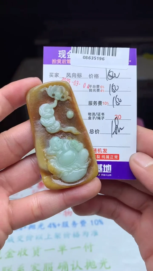 【闪购商品】定制翡翠未镶嵌天然A货翡翠（拍一发一）