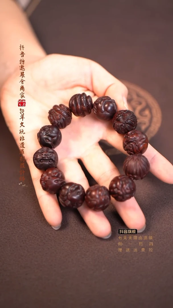 檀香紫檀（小叶紫檀）木雕款十二生肖1.8手串