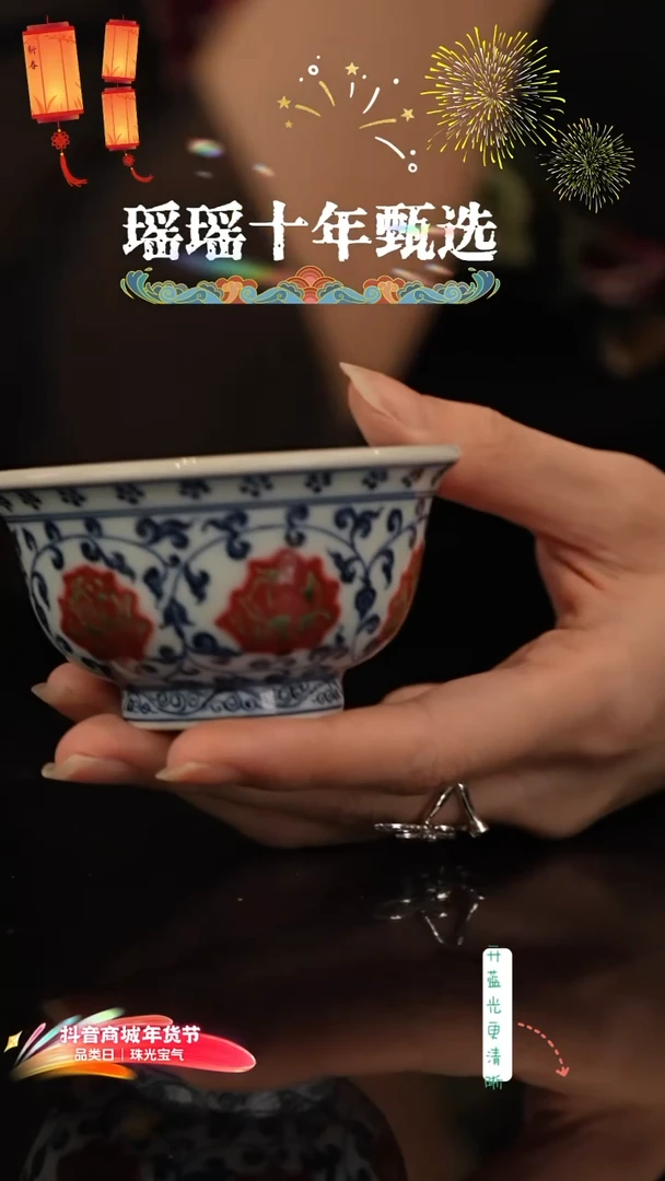 瑶瑶玩瓷-明和堂