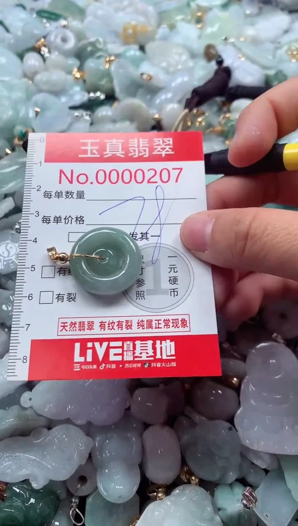 吊坠(不含链)未镶嵌翡翠0207