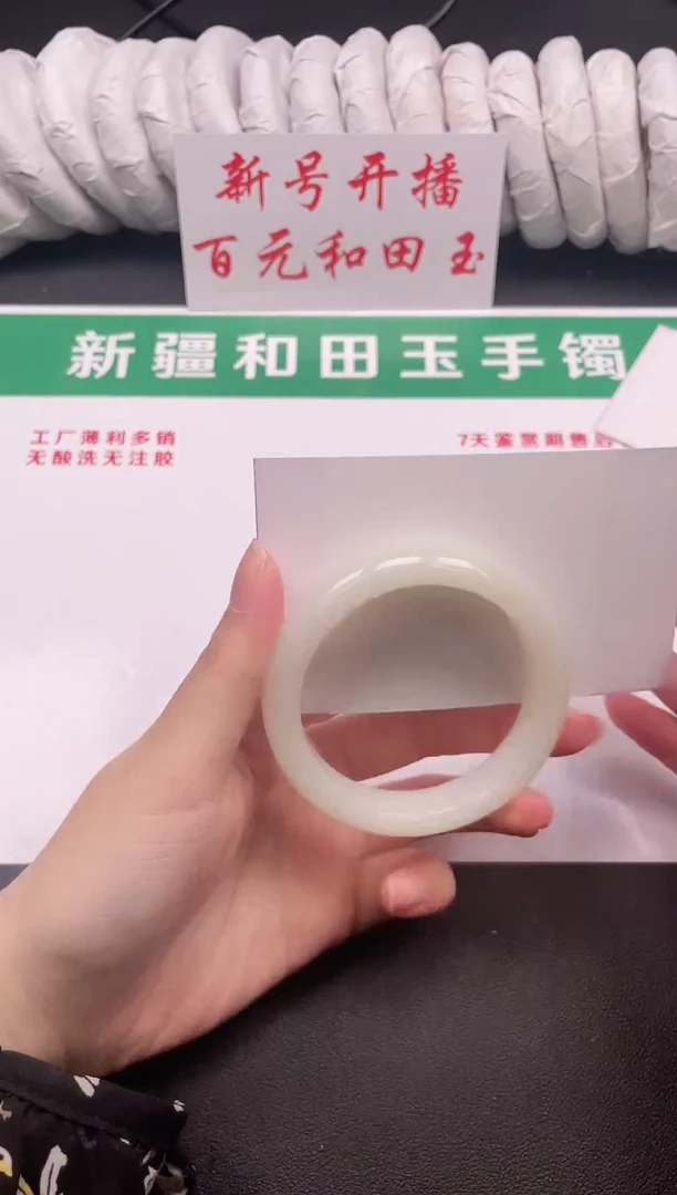 和田玉手镯未镶嵌3-97-55