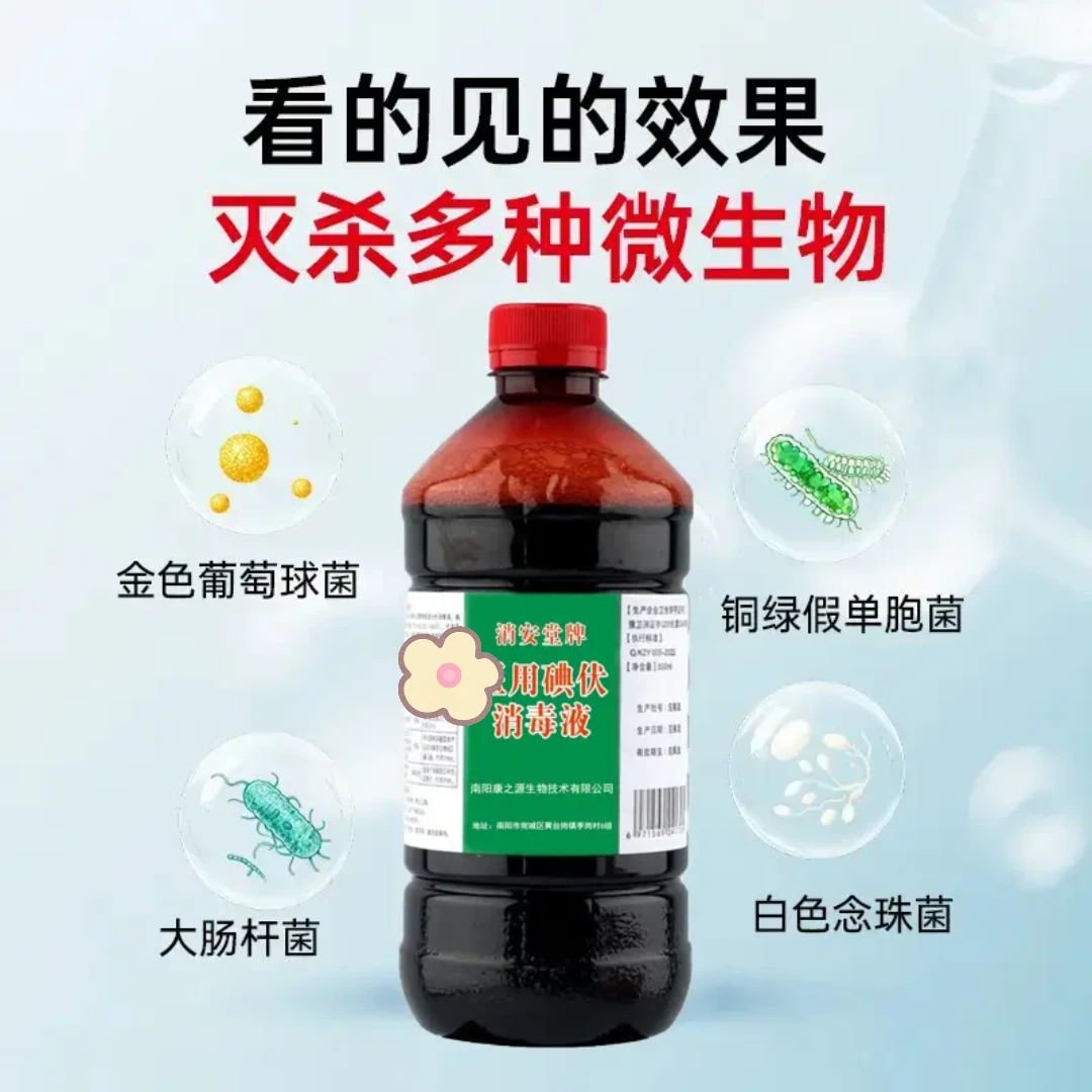 消毒杀菌护理精油消毒液外用泡脚洗手5商品图
