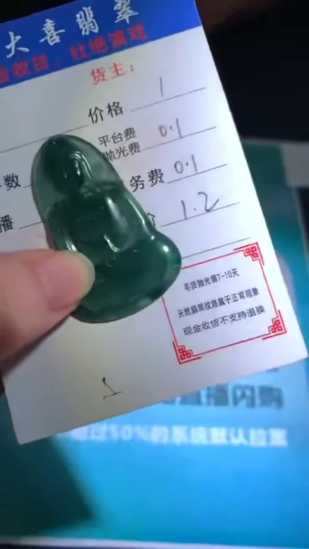 未镶嵌定制翡翠暗****~-毛货-不退不换-