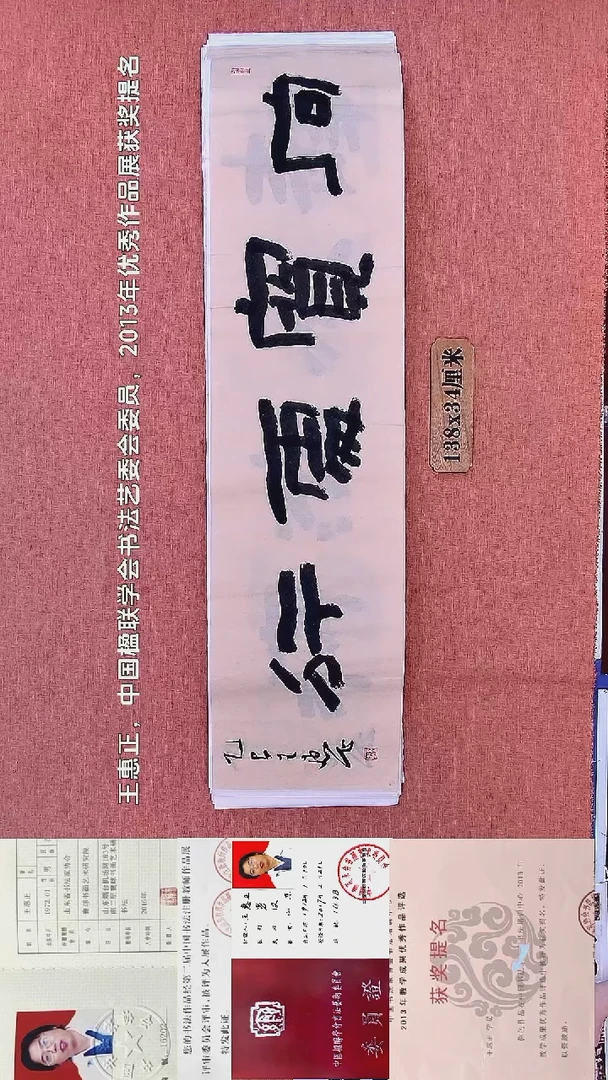 书法24          王老师书法作品