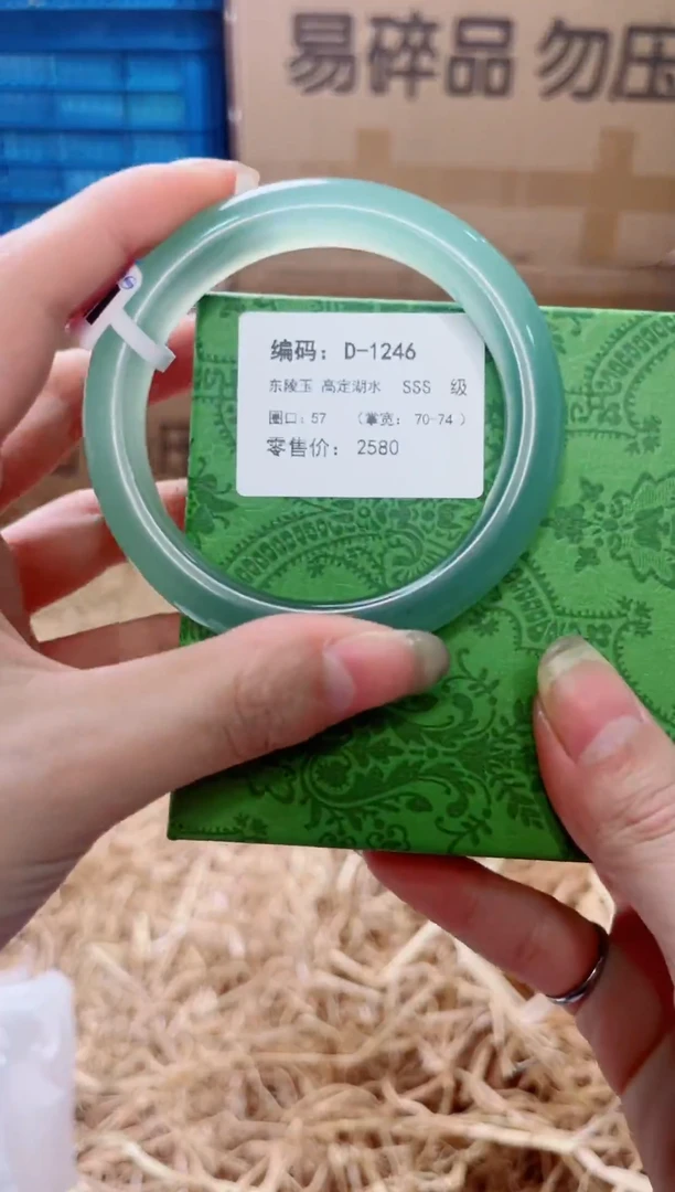 未镶嵌手镯石英质玉D-1246