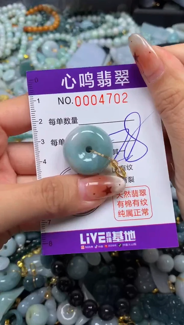 翡翠未镶嵌颈饰闪购004702