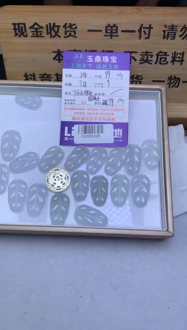 翡翠未镶嵌吊坠(不含链)多样性发其一-F02005209