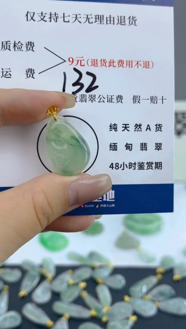 颈饰18K金镶嵌翡翠天然A货翡翠  132
