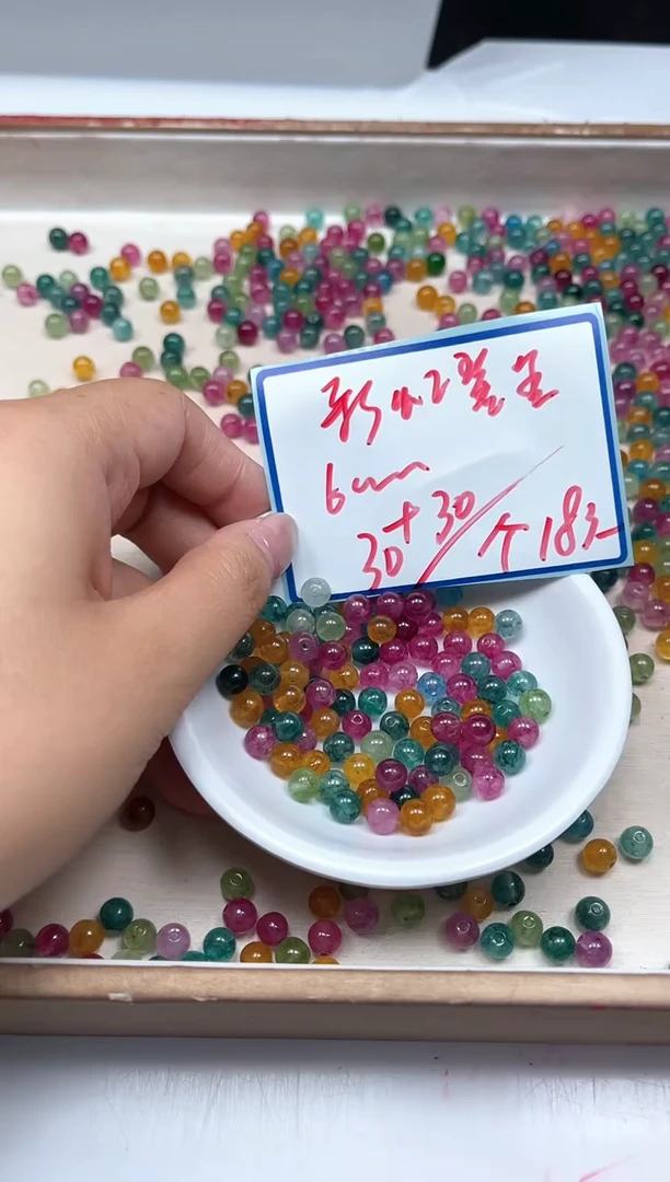 散珠未镶嵌碧玺D633 彩虹碧玺6mm60颗18元