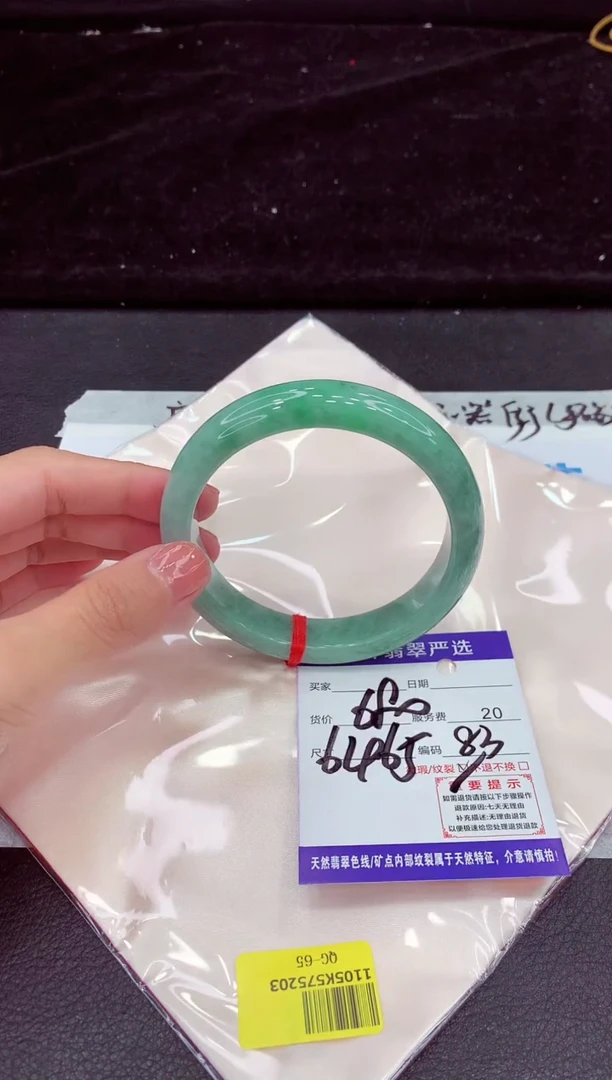 未镶嵌手镯翡翠111111111111111