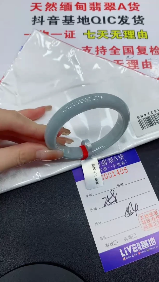 翡翠手镯未镶嵌1405缅甸翡翠手镯