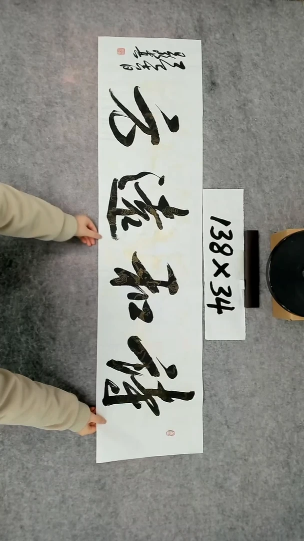 书法吕老师书法作品