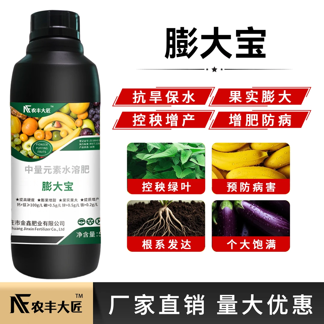 保花膨果流体硼肥膨大宝保花膨果硼肥