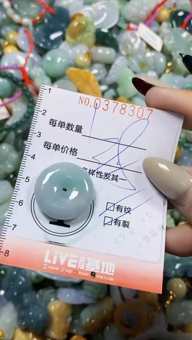 颈饰未镶嵌翡翠闪购0378307