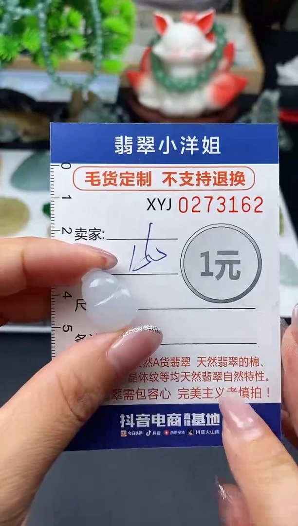 未镶嵌定制翡翠毛货商品 不退换/ 3162