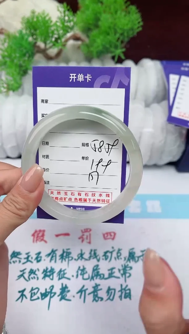 【闪购商品】石英质玉手镯未镶嵌151