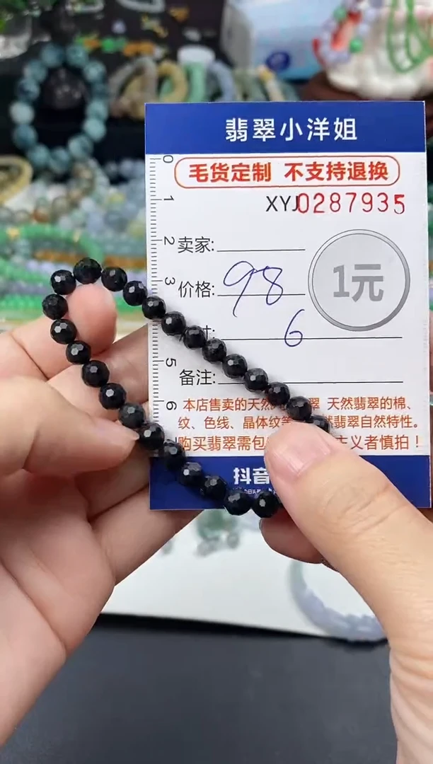 未镶嵌定制翡翠批量货品多样性发其一/7935