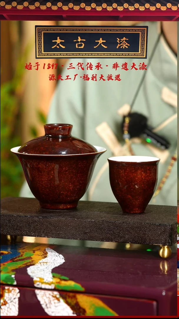 去***?洒金两才加一口杯——太古大漆