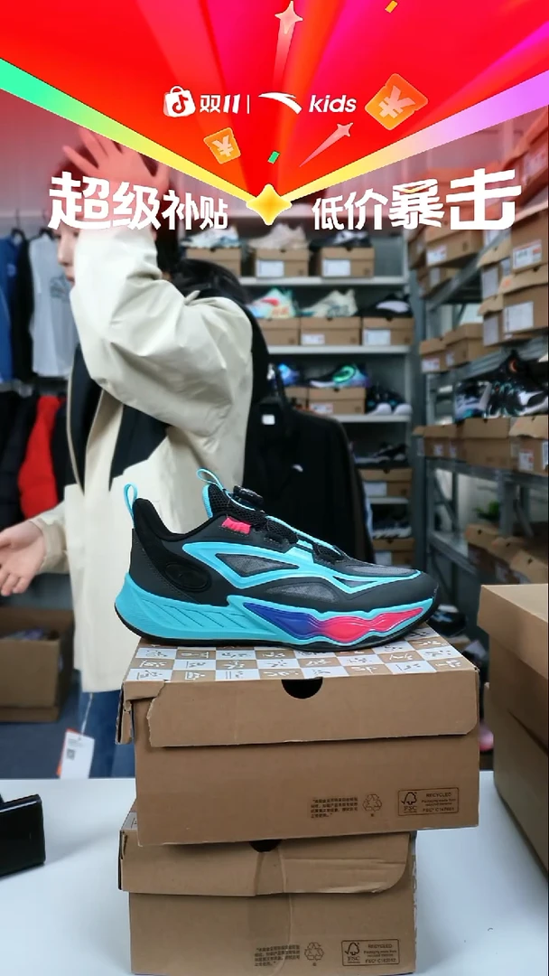 人造革闪购安踏儿童断码孤品：40