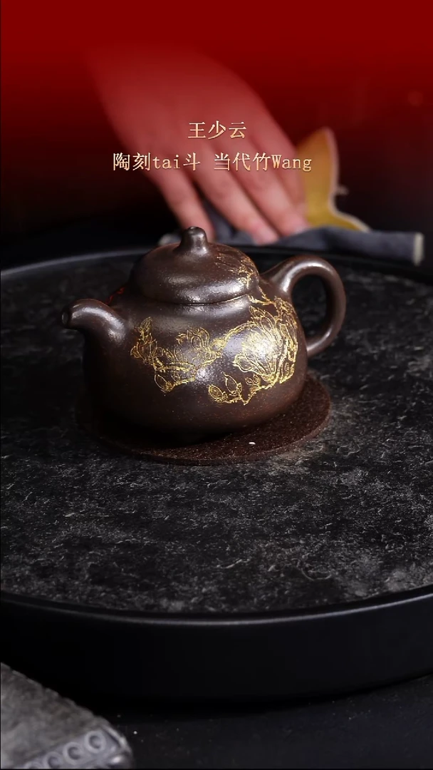 东坡紫砂甄选紫砂壶—王少云