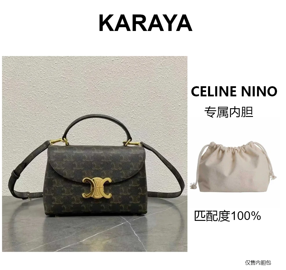 凯旋门老花包专属内胆袋收纳袋防尘袋包包101