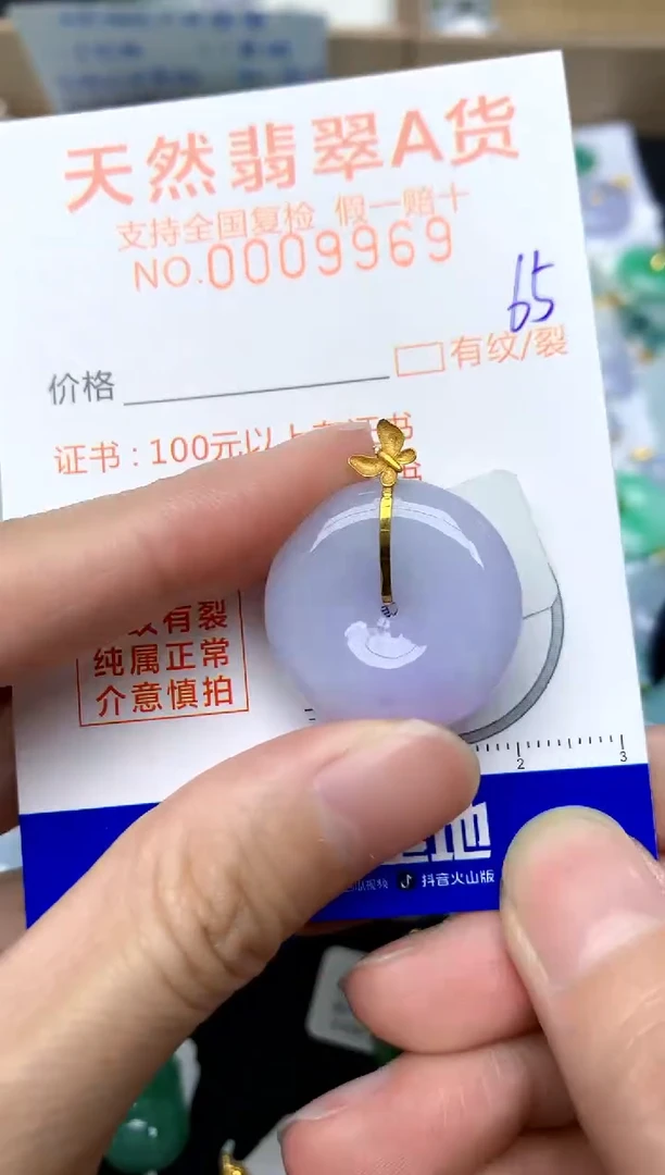【闪购商品】翡翠颈饰18K金镶嵌65天然A货翡翠