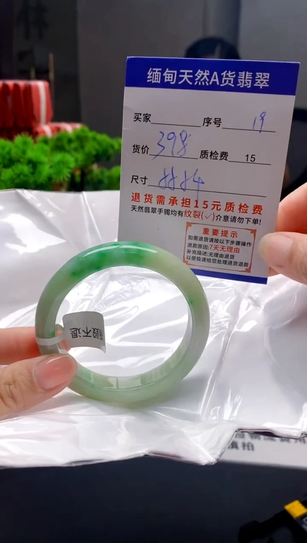 未镶嵌手镯翡翠19缅甸天然A货翡翠需包容瑕疵,介意慎拍