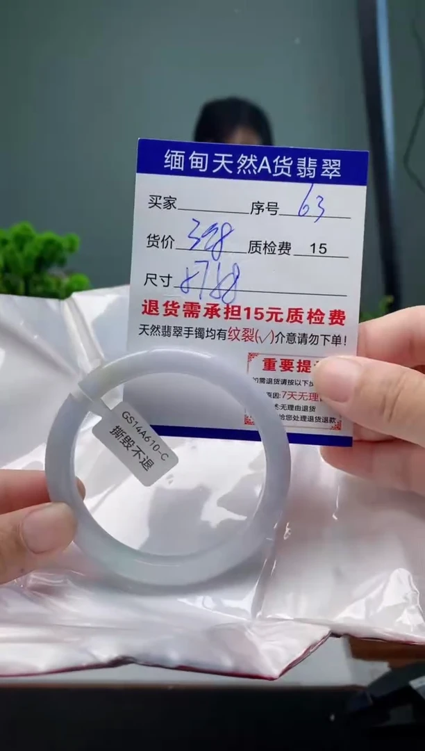 翡翠手镯未镶嵌63缅甸天然A货翡翠需包容瑕疵，介意慎拍