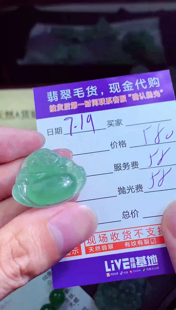 定制翡翠未镶嵌阿*?翡翠毛货定制