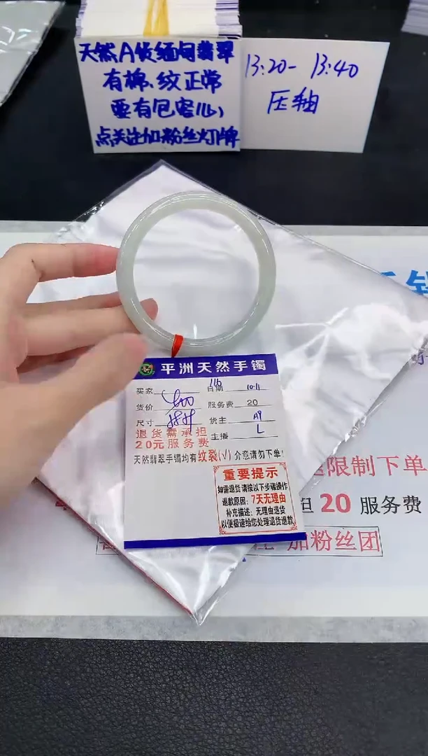 未镶嵌手镯翡翠小**?111111