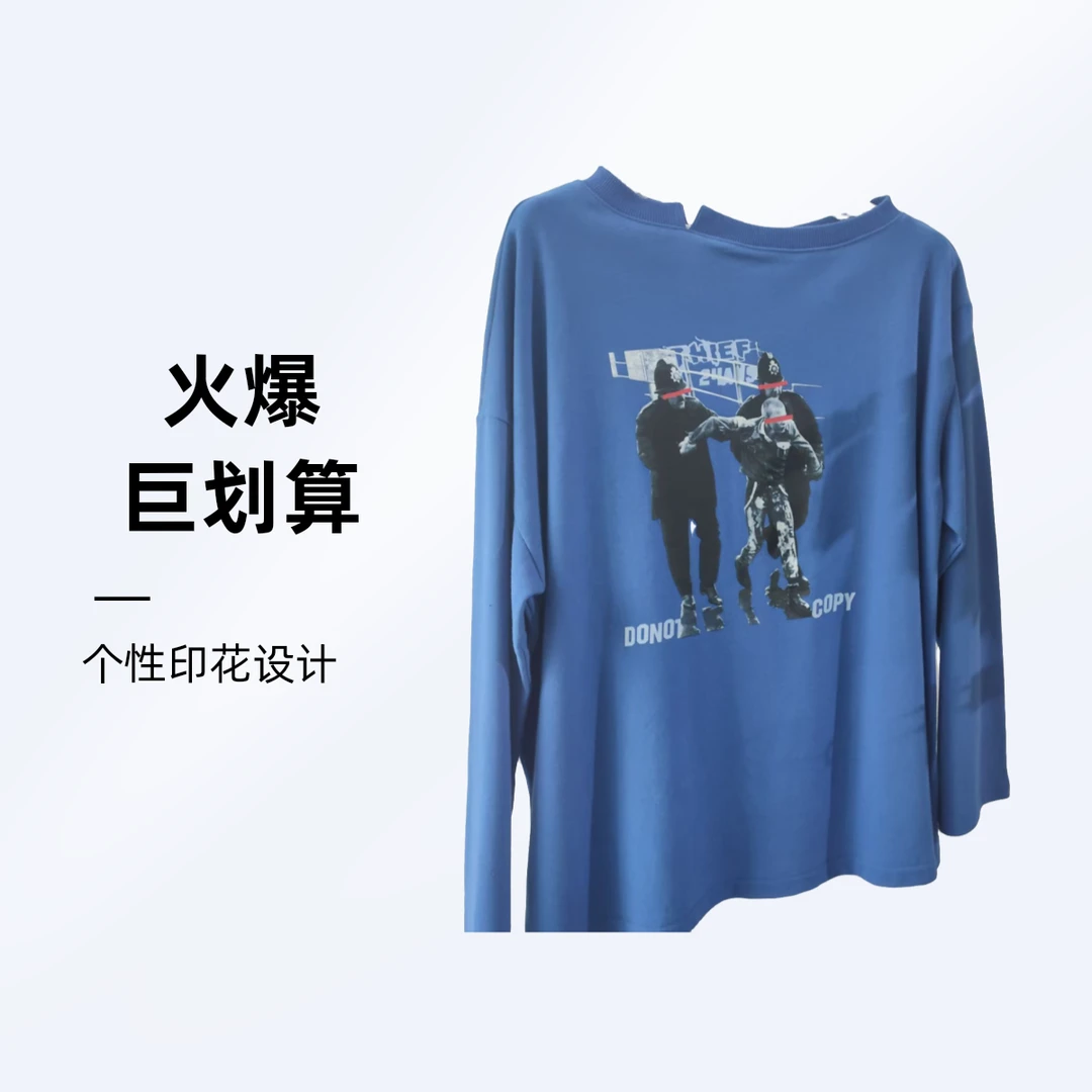 NO退NO换，纯棉T恤春秋长袖