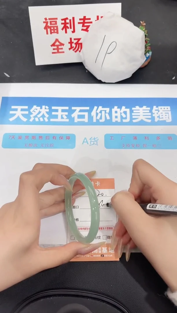 未镶嵌手镯石英质玉20-56.6