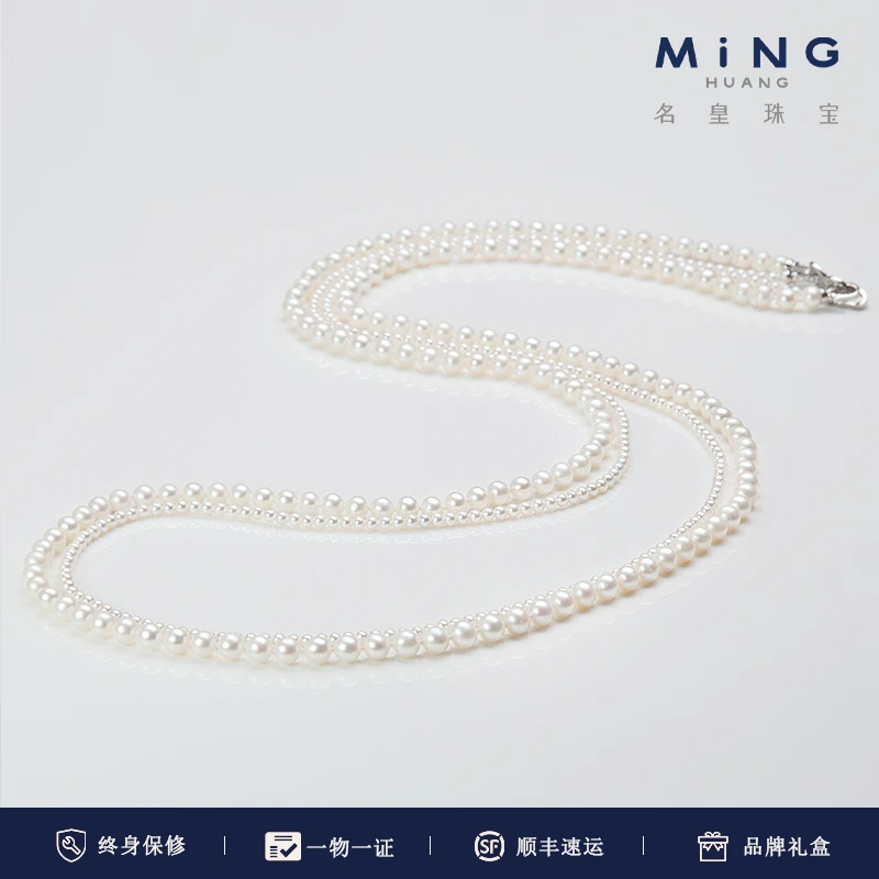 MiNG/名皇S925银淡水珍珠多戴款双层毛衣链3-7MM 120-125cm