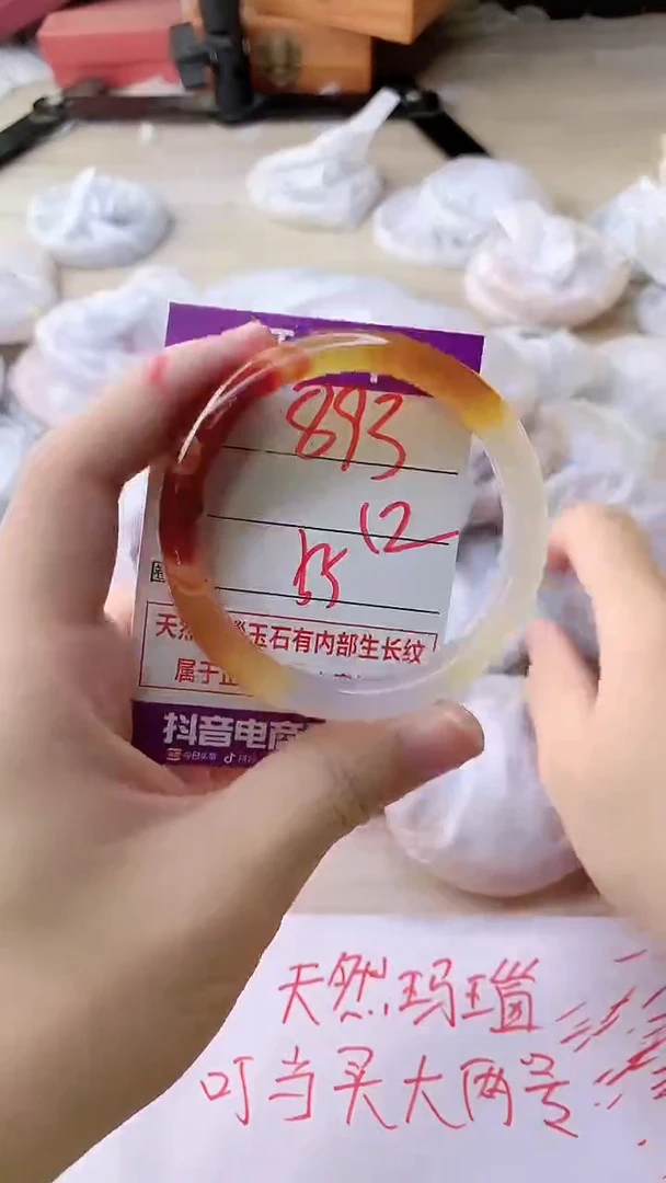 手镯玛瑙/玉髓未镶嵌893