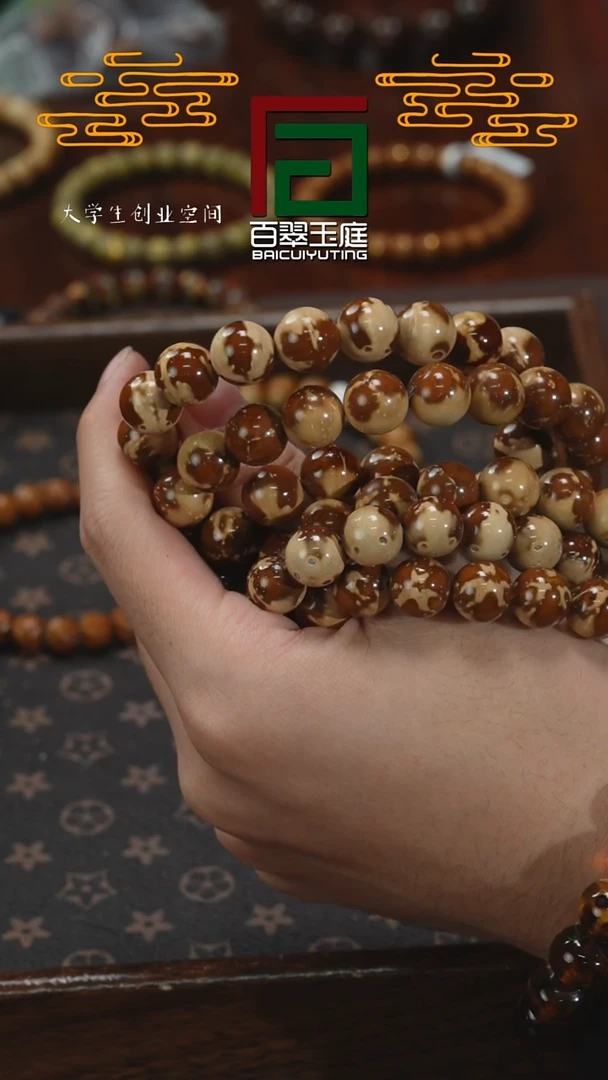 【闪购商品】紫金鼠手串精品熊猫福利光珠12~13 多样性发货