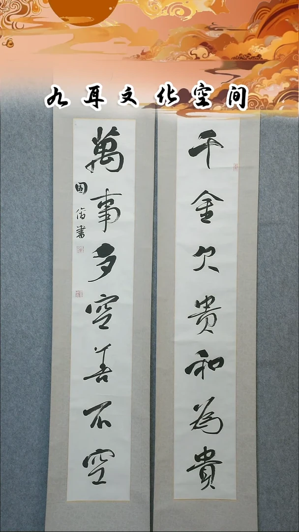 书法马国俊老师书法作品