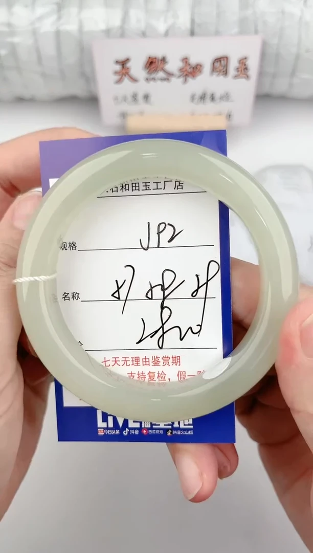 【闪购商品】和田玉手镯未镶嵌92颜色微差无瑕
