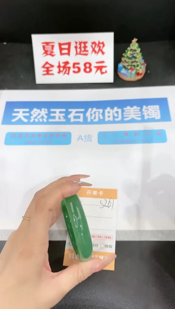 石英质玉手镯未镶嵌s261-58.3