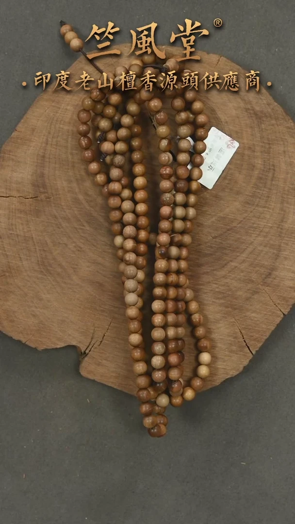 檀香木手串/手链迈索尔6*108横纹黑肉 瑕疵随机发一（812