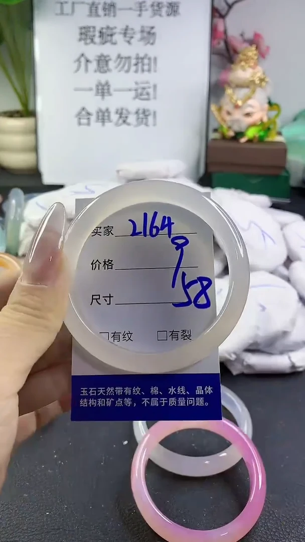 手镯玛瑙/玉髓未镶嵌2164