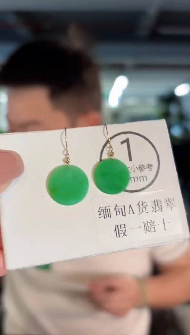 18K金镶嵌翡翠耳饰 缅甸A货/支持复检/一件