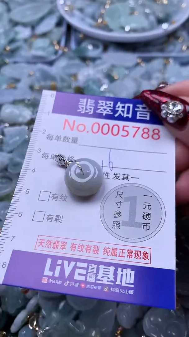 吊坠(不含链)未镶嵌翡翠5788