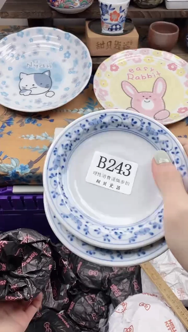 瓷片哇**咔                B243
