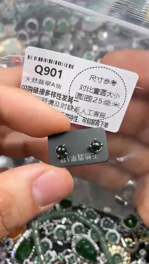 颈饰未镶嵌翡翠Q901耳钉